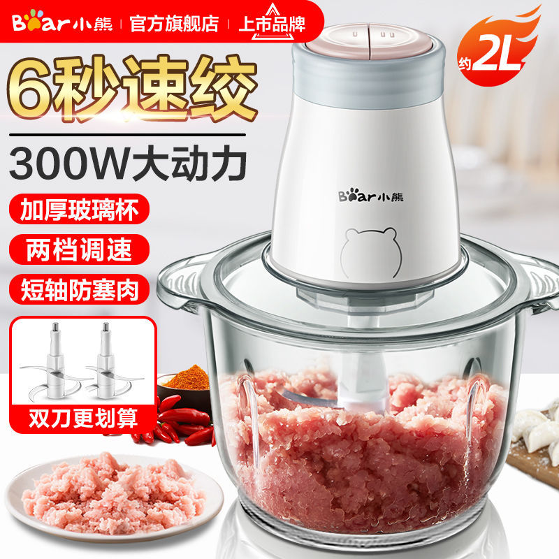 小熊绞肉机家用电动多功能小型绞馅绞菜机切碎机搅肉蒜蓉料理机