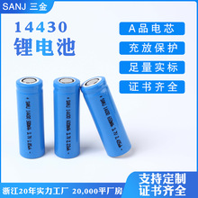 14430锂电池电动牙刷剃须刀小家电600-650mAh三元锂电芯厂家直供