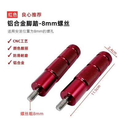 Electric vehicle pedal – Modification Pedal Rod - red-cnc-bottom-bracket-pedals-8mm-screws-pair