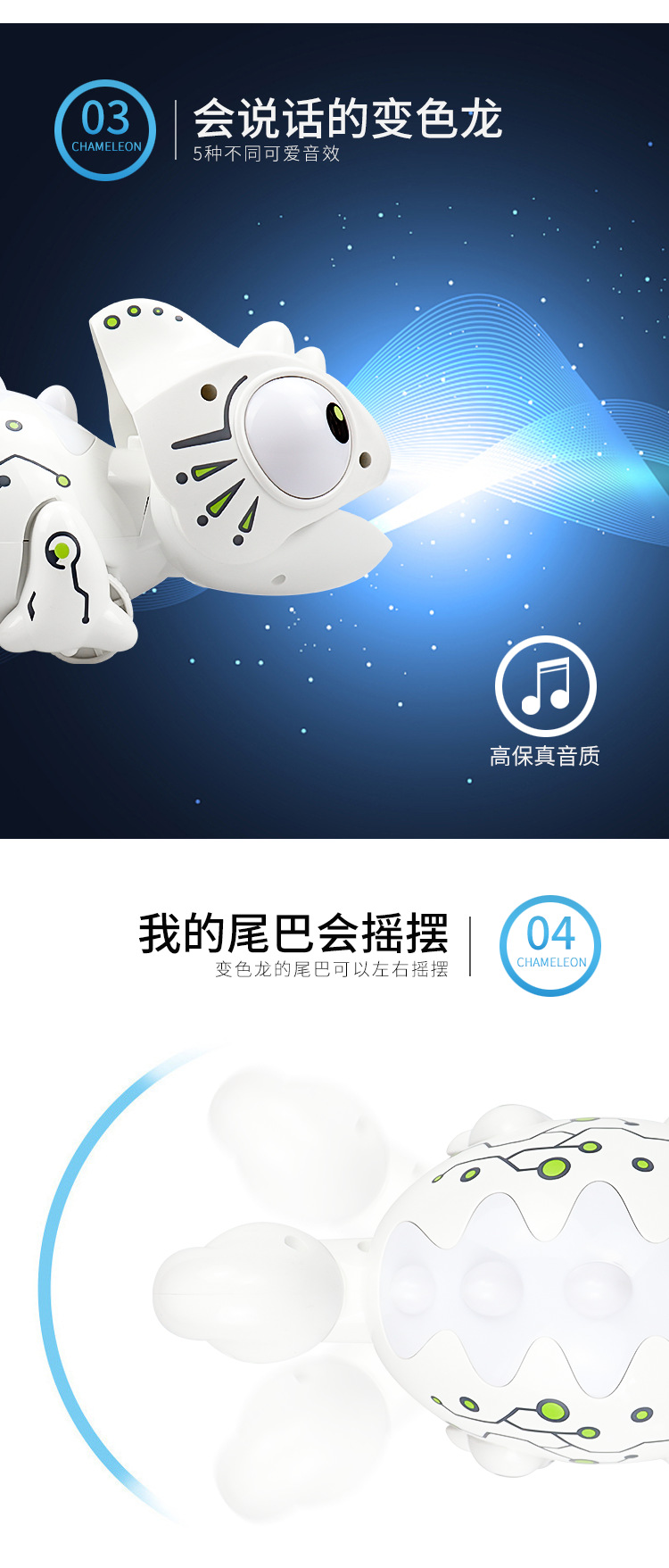 遥控变色龙-中文_06