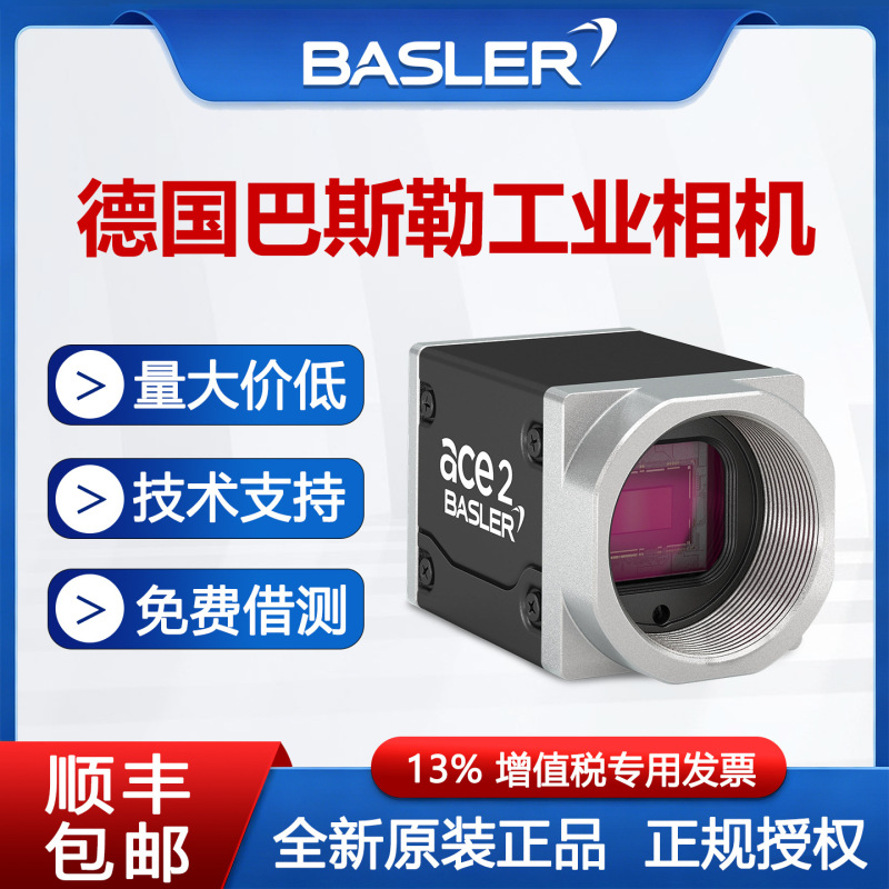 Basler Basler Industrial Area Array Camera 1/1.8 Core Gige Network Port 60Fps Frame Rate Aca1600-60Gm Basler Basler Industrial Area Array Camera 1/1.8 Core Gige Network Port 60Fps Frame Rate Aca1600-60Gm