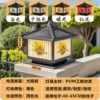 [Solar model] [Hepburn black model] Huipai - four colors in one lamp - 40cm [open cover to welcome guests] Huipai series - POM material