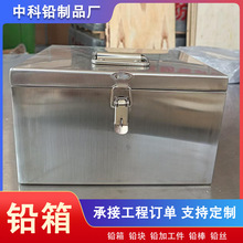 铅箱 铅桶厂家放射储物铅桶 密封废弃物防辐射铅箱核医学废物箱