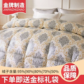 羽绒被;羽绒枕;羽毛、羽绒