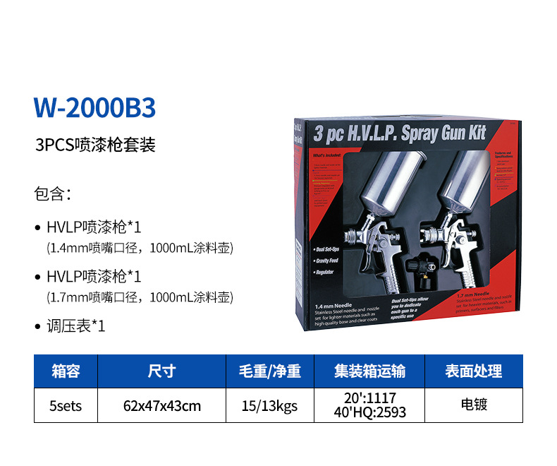 W-2000B3详情页.jpg