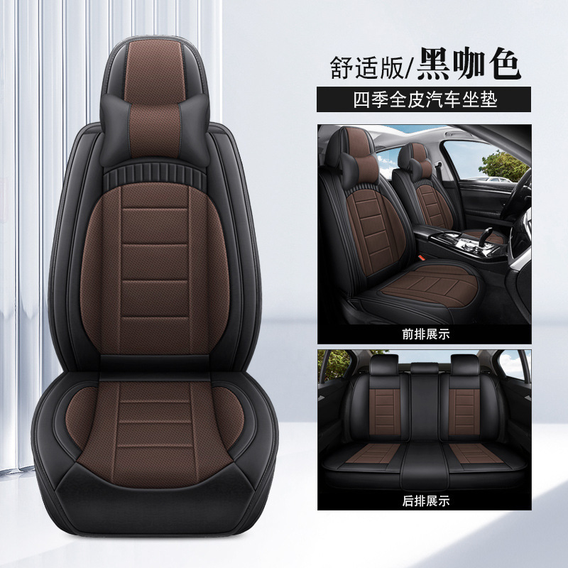 オールシーズン対応の新しいフルレザーカーシートクッション、完全密閉型カーシートクッション、通気性と通気性のあるフルレザーワンピースシートカバー|undefined