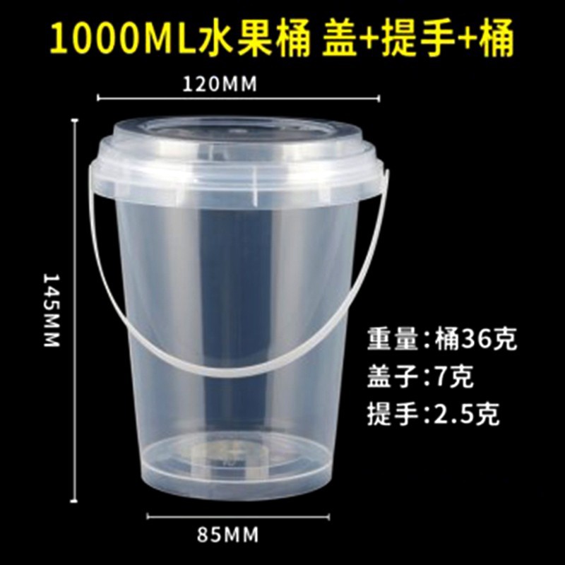 厂家直销水果桶盖提手款塑料椭圆霸王杯水果店用1000ml