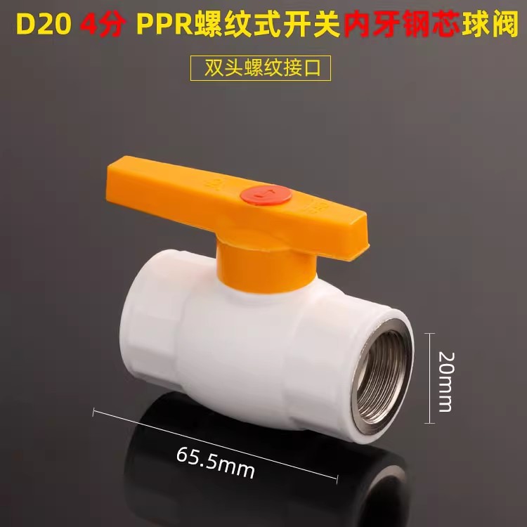 Válvula de tubería de agua de plástico PVC válvula de bola de acero de alambre interno PPR válvula de válvula de agua de PVC conector de interruptor de válvula de agua de 4 puntos 6 puntos accesorios de tubería de agua