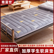 学生宿舍专用床垫软垫加厚寝室单人床铺地垫上下铺海绵垫凉席两用