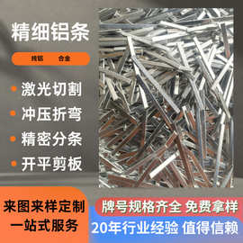 精细铝条 薄 厚 细小方形扁铝 柔软耐折特硬韧性可覆膜背胶