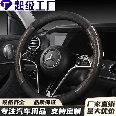 Car Steering Wheel Cover Leather Perforated Carbon Fiber Handlebar Cover Protective Cover Amazon All-Season Car Accessories Anti-Slip