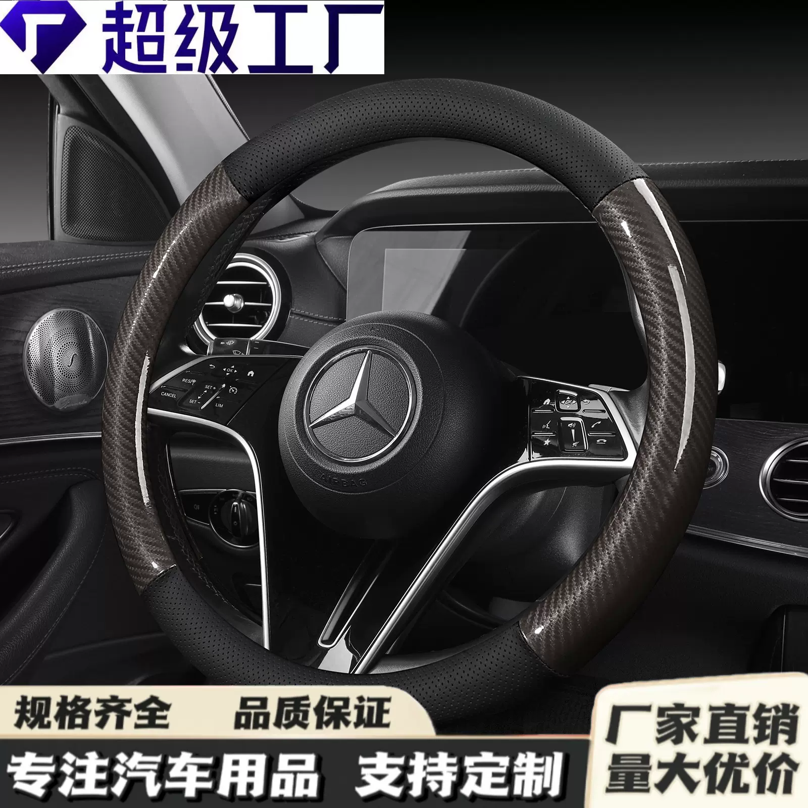 高品质汽车方向盘套皮革打孔碳纤维汽车把套保护套亚马逊四季车品