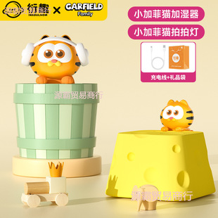 Garfield Wireless Humidifier Home Silent Bedroom Gift for Best Friend Birthday Girl Friend