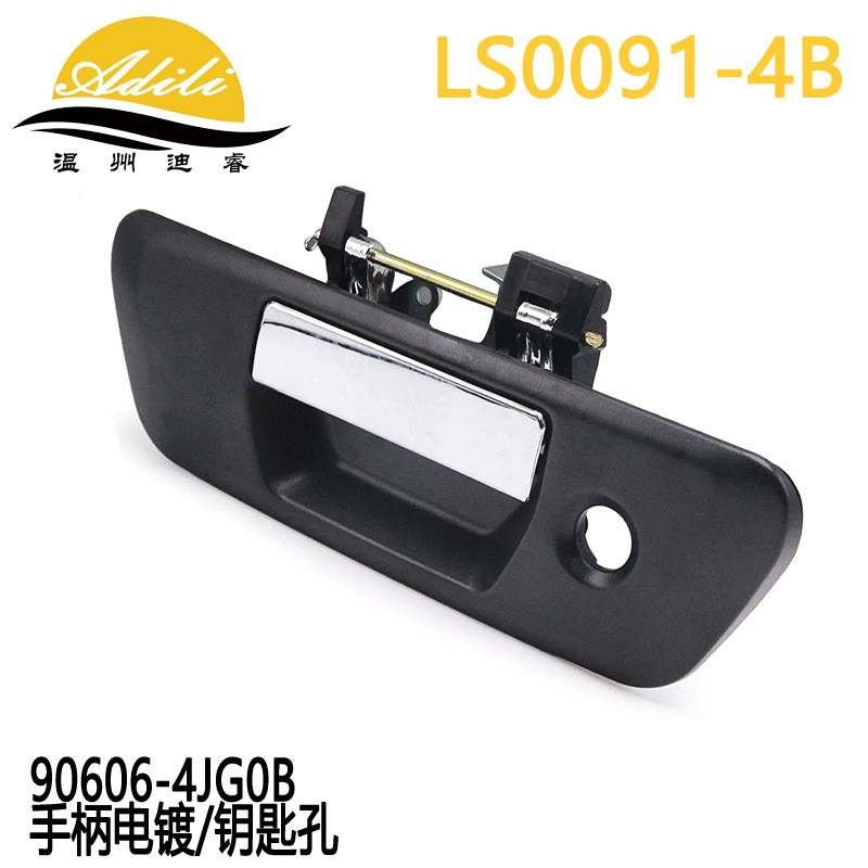 Shiyong – Nissan Navara Armrest, handle, handle - 90606-4jg0b-chrome-handlekey-hole