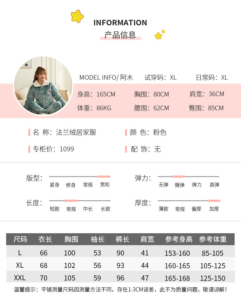 女士夹棉睡衣批发