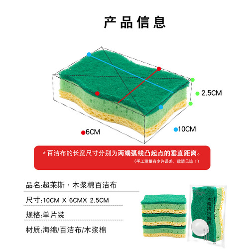 Scouring pad dishwashing sponge wipe cleaning magic wipe double-sided household kitchen artifact dishwashing wood pulp cotton sponge wipe
