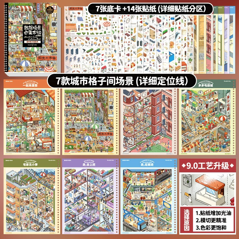 3D миниатюрный Sticker Book, раскладные ландшафты, 20 сцен, 120 шт./коробка