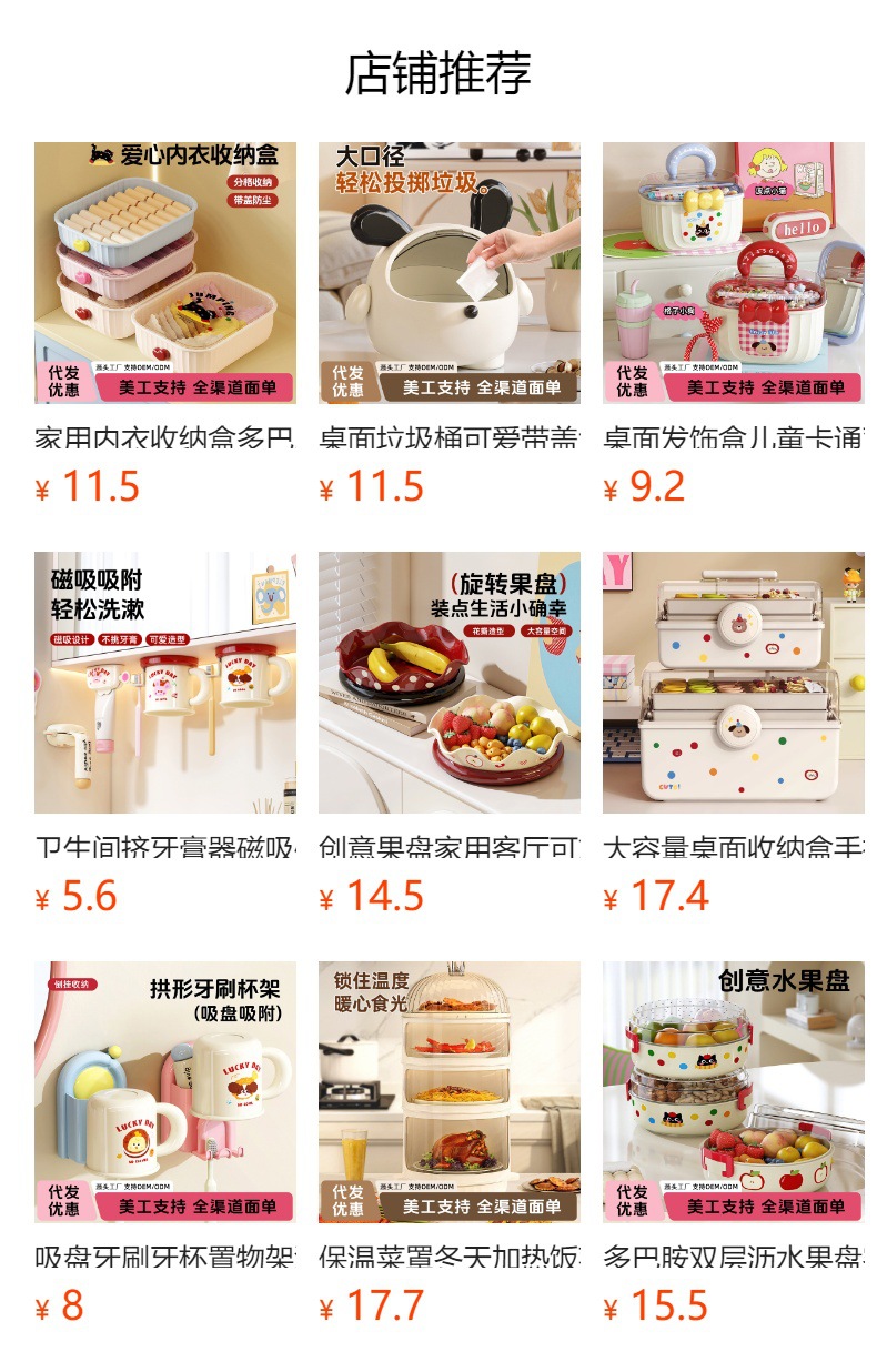 预览状态下无法点击,发布后,可点击跳转到对应的商品页面