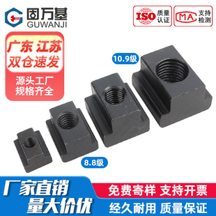 10.9��/8.8��T����ĸ�������ΉK�C���Ӵ�͹����ĸt�ΉKM6M8-M48