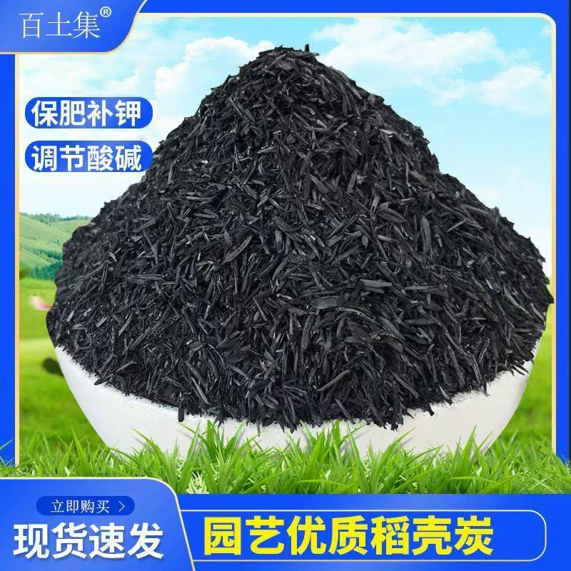 Фабрика оптовое поколение рисовой шелухи угольные гранулы биоуголь удобрение шелуха углеродная мясистая Роза калийное удобрение завод карбонизация золы