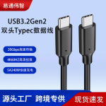 双头TYPC全功能线一线通4k60hz投屏pd240w快充20gbps硬盘盒数据线