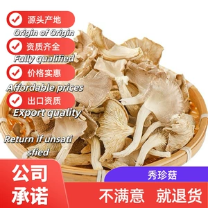 Фуцзянь Pleurotus pleurotus галантерейные товары оптом Гутянь сушеные Pleurotus pleurotus съедобные грибы грибы оптом
