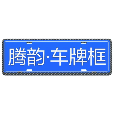 energy green license plate frame license — License plate holder/license plate holder