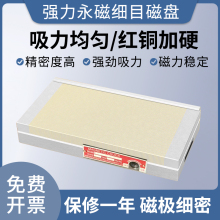 618磨床磁盘火花机磁台线切割雕刻机平面细目磁盘力永磁吸盘