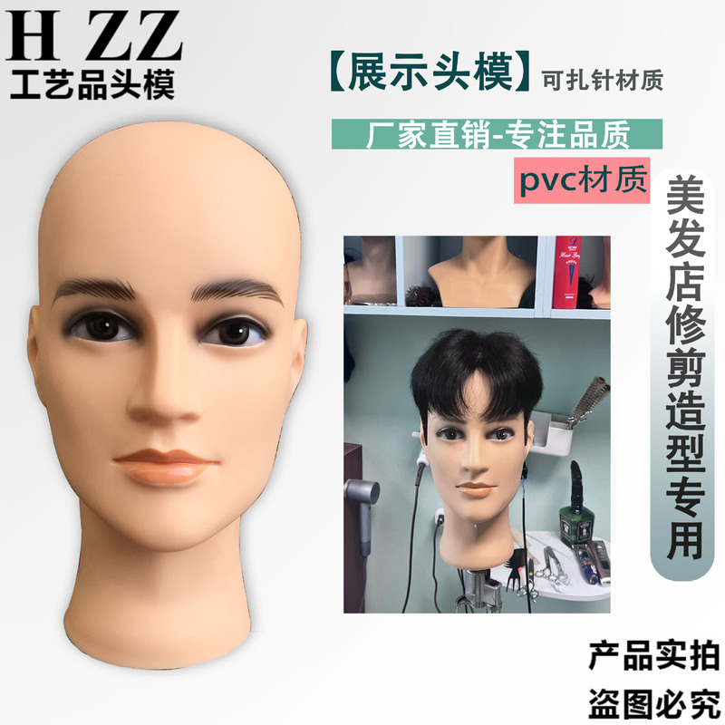 Three-Sun Head Model New High-Quality Pvc Male Bald Hairdressing Practice Trimming Wig with Men's Doll Head Model
