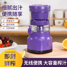 跨境新款家用电动榨橙器原汁机无线榨汁机水果料理机充电压榨汁机