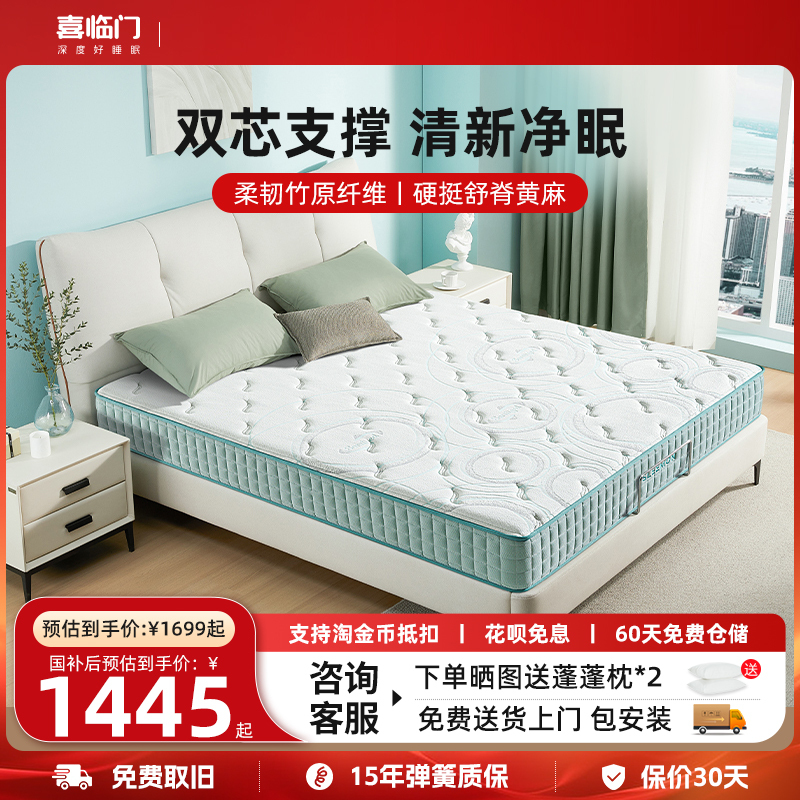A6L Flagship Store Soft and Hard Two-Sleep Home Soft Cushion Independent Spring Jute Latex Official Mattress Light Year A6L Flagship Store Soft and Hard Two-Sleep Home Soft Cushion Independent Spring Jute Latex Official Mattress Light Year