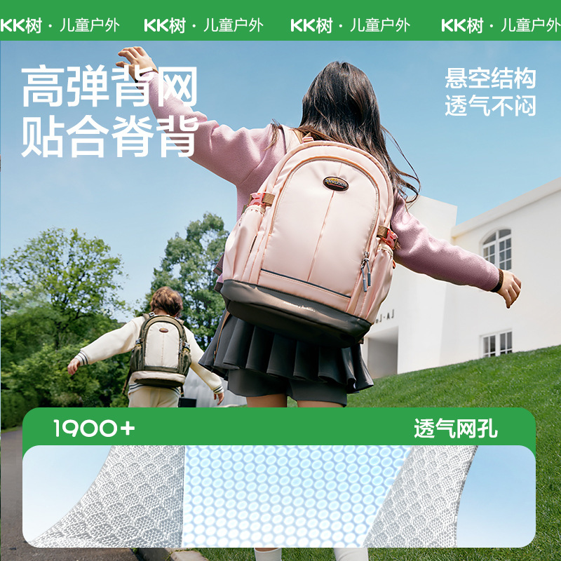 KK árbol pequeña mochila escolar para estudiantes de la escuela primaria de protección de cresta para aliviar la carga de las niñas, niños, mochila infantil de grado 6 gran capacidad