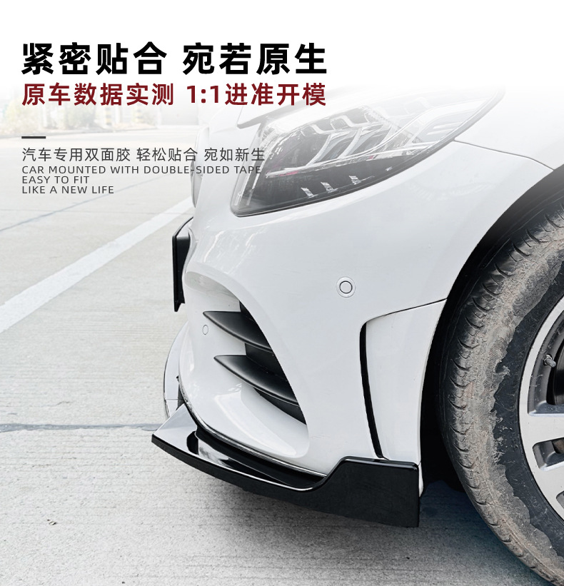Suitable for Mercedes-Benz C-Class W205 C205 S205 Late 2019-21 Amg Front Bumper Front Lip Front Shovel Exterior Modification