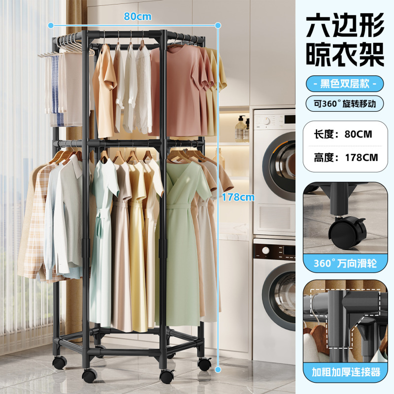厂家批发六边形可移动落地衣服挂衣卧室家用晾晒晾衣双层阳台家用|undefined