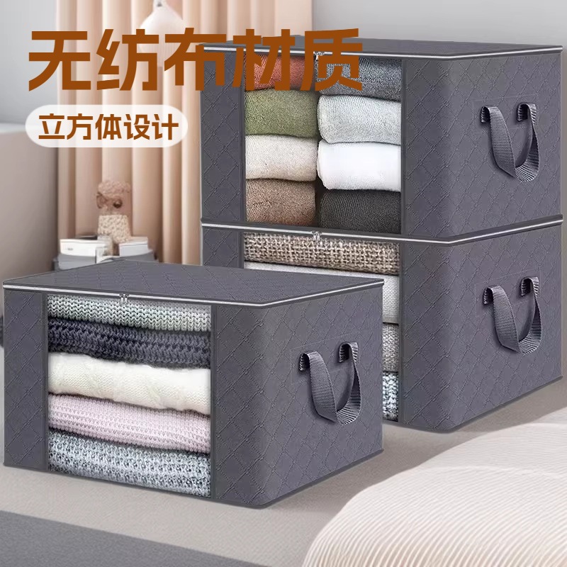 1件跨境无纺布衣物收纳袋整理袋收纳箱打包袋衣柜棉被储物袋手提