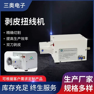 全自动电脑剥线机裁线机圆护套线内外剥皮电子线剥芯机