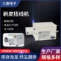 自动内外剥皮电子线裁线机