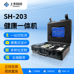�Ϻ�SH-203��yʽ�����w�zһ�w�C����ʽ����һ�w�C���ܿ��x