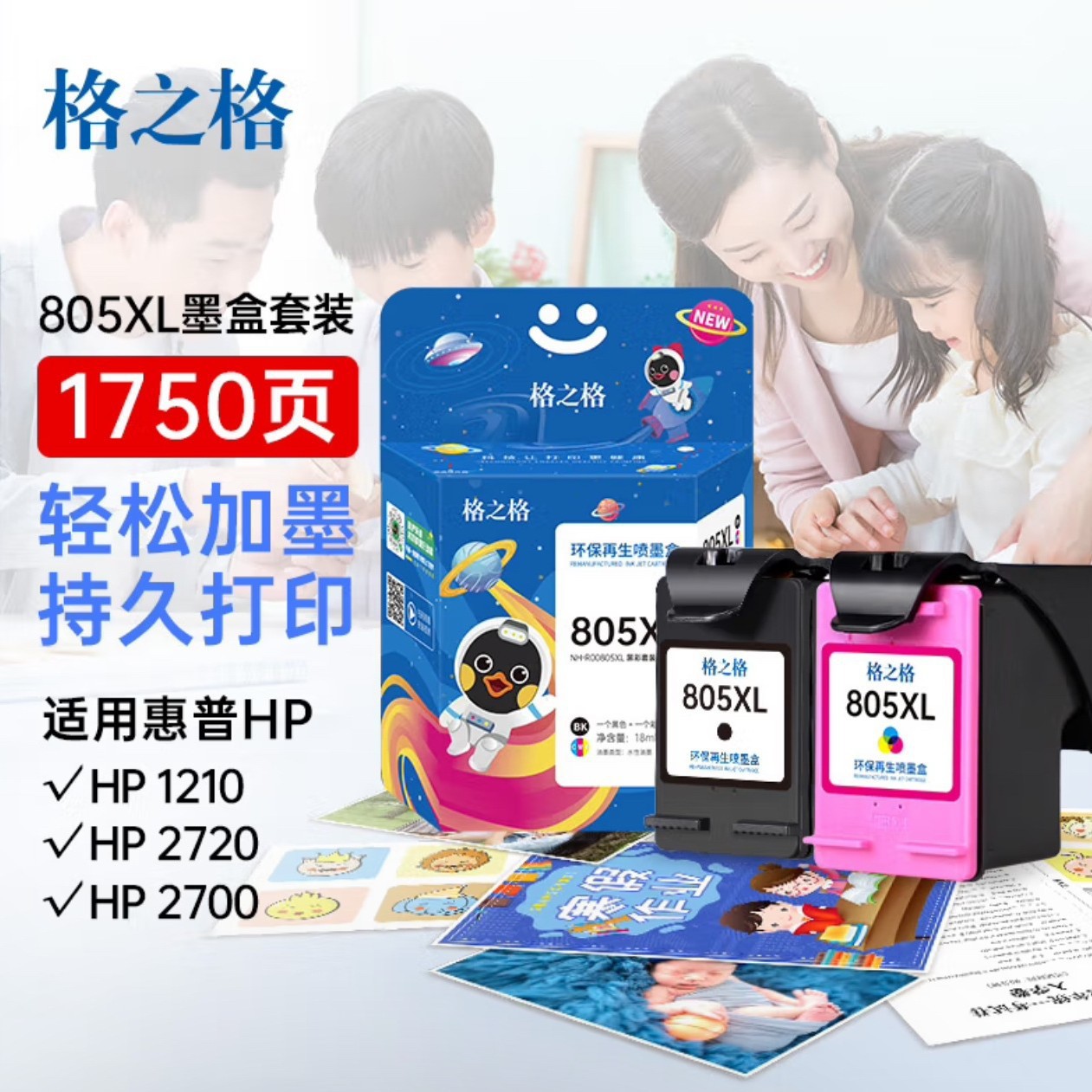 805 para 2723 2720 2700 1212 2722 cartucho de tinta de impresora