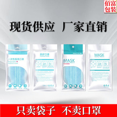 Regular disposable packaging bags KN95 self-sealing thick plastic bags wholesale
