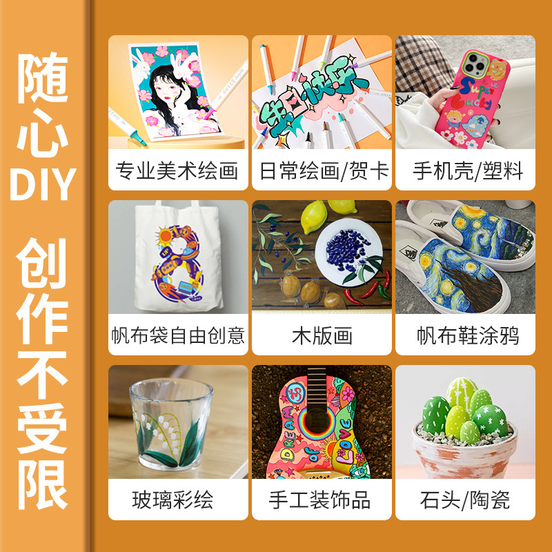 水性アクリルマークペンセット48色児童美術DIY水彩ペン透けない防水落書きペン卸売り|undefined