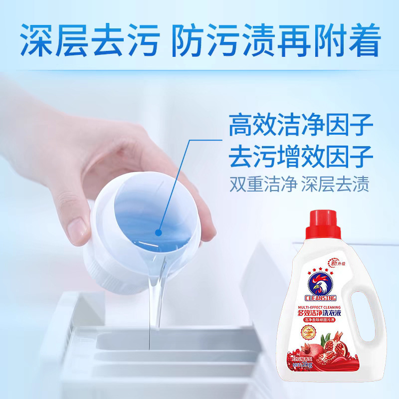 深層クリーン雄鶏洗濯液赤ザクロ味持続家庭用低泡で色洗濯液量を保護しやすい|undefined