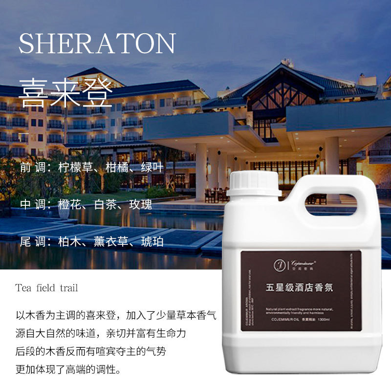 ヒルトンホテルアロマオイル補充液大容量室内持続香水空気清浄剤消臭|undefined
