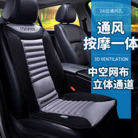 跨境汽车通风坐垫夏季座椅散热空调吸风制冷带风扇凉垫车载按摩