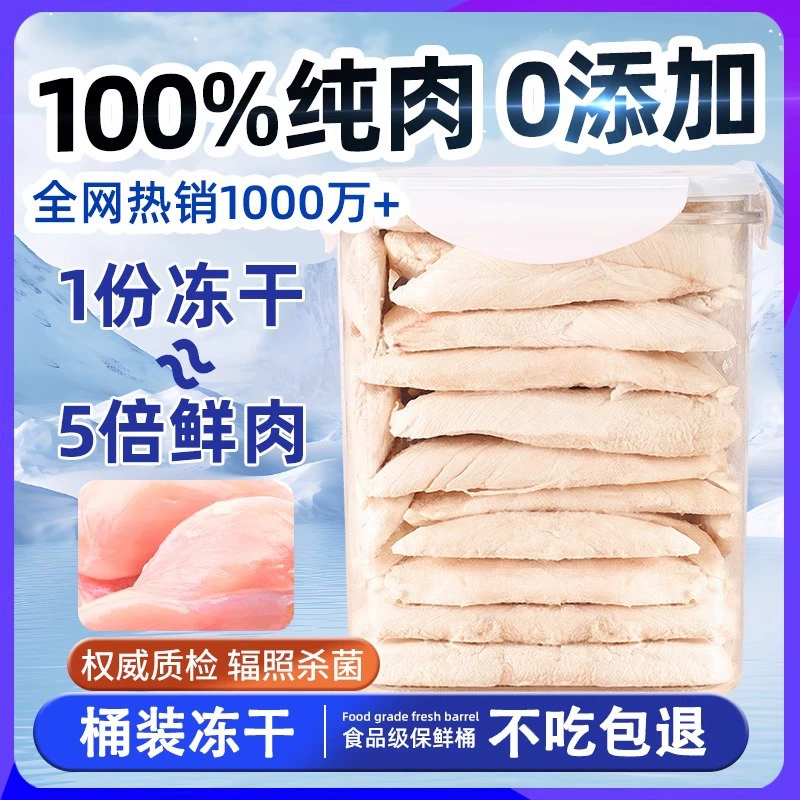 Куриная грудка, лиофилизированные кошачьи закуски, питательные свойства курицы, куриная грудка, откармливание волос, жабры, куриные гранулы, 500 г, ведро для закусок для домашних животных