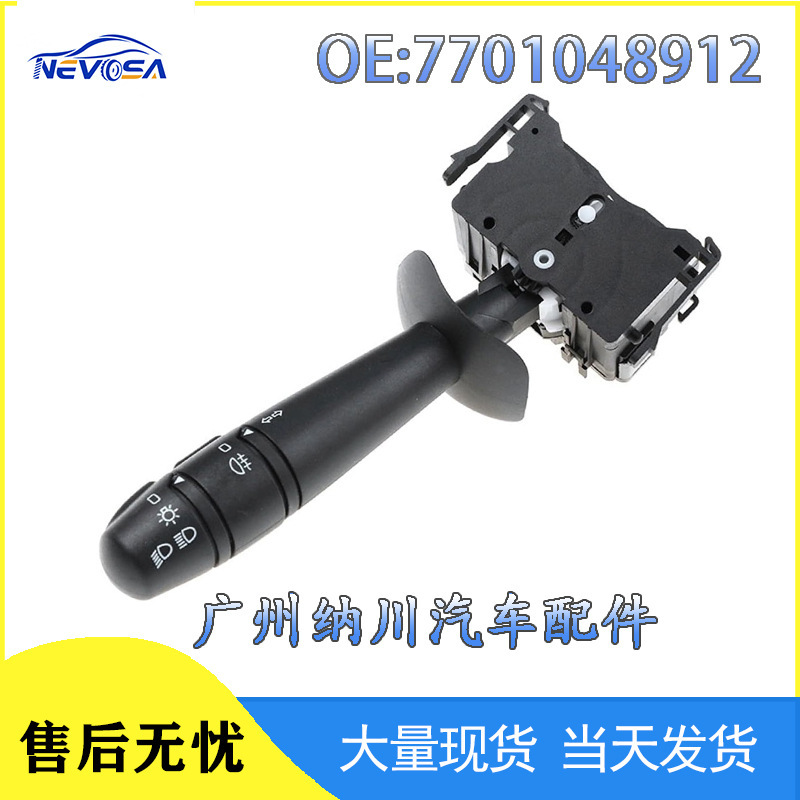 7701048912 93160239 Is Suitable for Renault Turn Signal Switch Combination Switch Auto Parts Cross-Border 7701048912 93160239 Is Suitable for Renault Turn Signal Switch Combination Switch Auto Parts Cross-Border