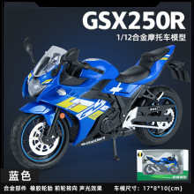 �Aһ1/12�ľGSX250R�Ͻ�Ħ��܇ģ������߽�܇���͙C܇ِ܇��