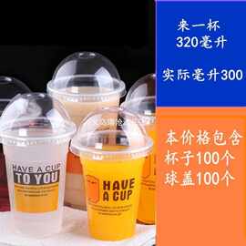塑料杯一次性带盖奶茶杯子冷饮杯杯果汁杯豆浆杯套装带盖子吸管批