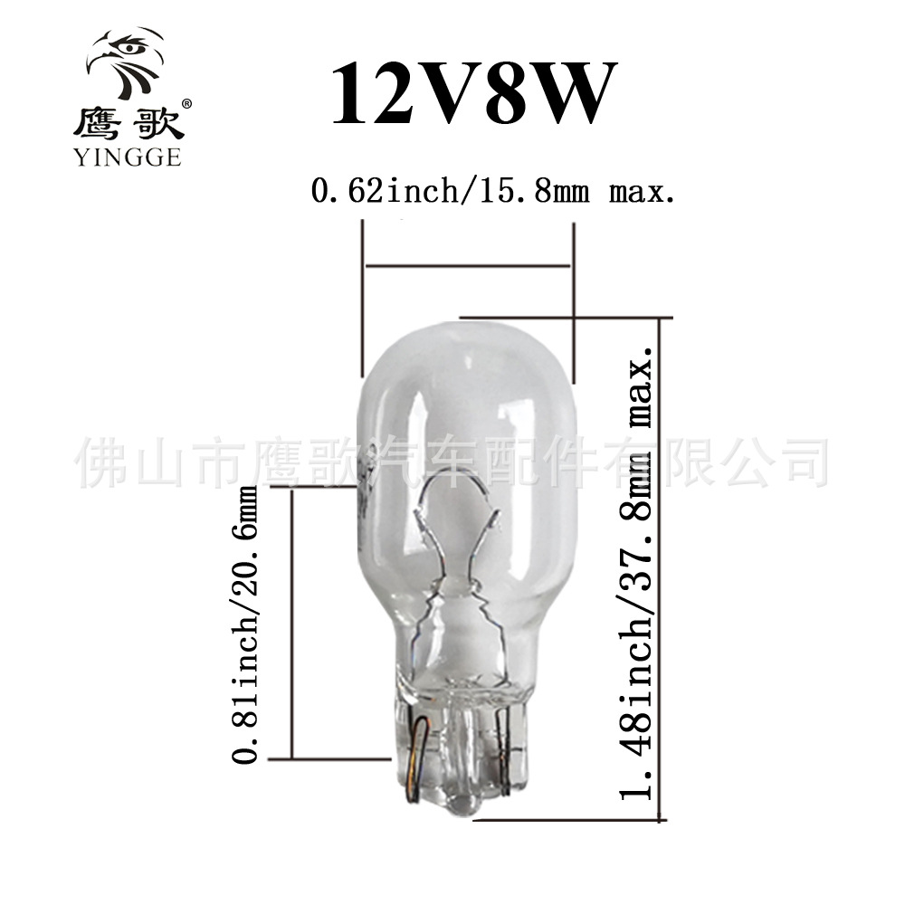 T15 12V8W 尺寸图 中文LOGO.jpg