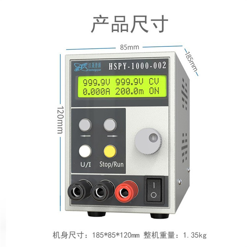 汉晟普源程控稳压直流可调笔记本维修电源hspy36V3A